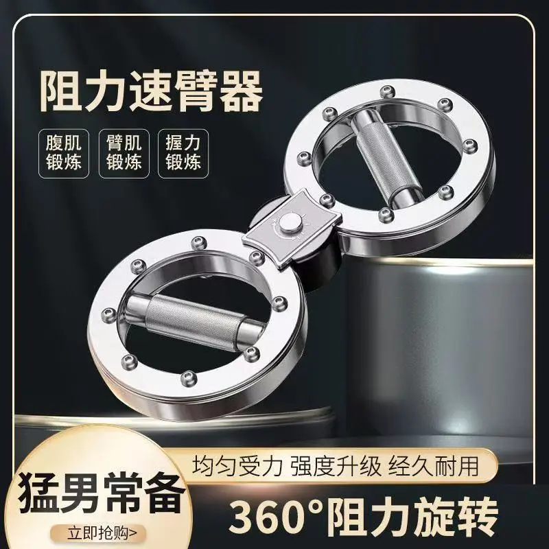Arm Strengthener Resistance Adjustment Boxing Trainer Men's Fight Arm Strengthener 8-shaped Finger Ring Arm Strengthener Fitness Lifting Ring