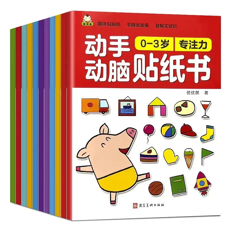 Brain development sticker book, ages 0-6