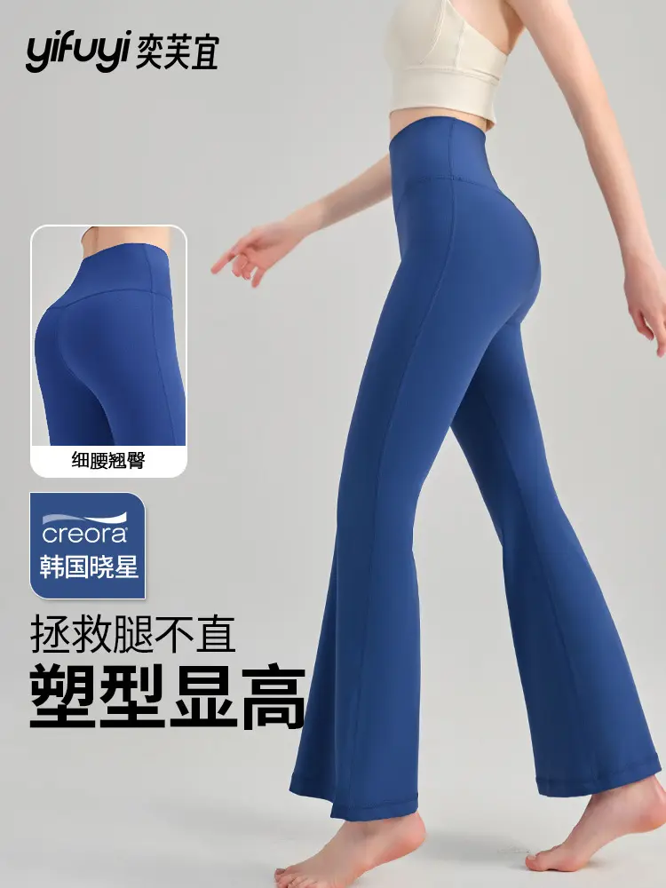 Women's High-Waist Butt-Lifting Bare-Feel Yoga Flare Pants, Slim Fit