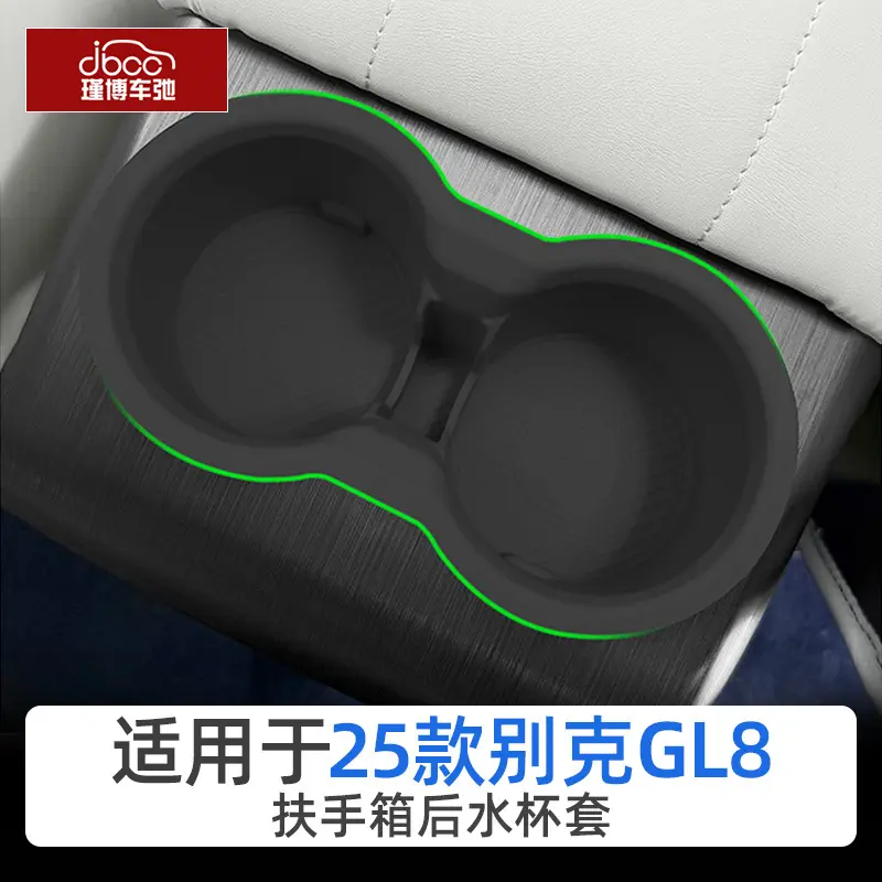 Silicone Rear Cup Holder for Buick GL8 Lu Zun 2025 Armrest Box