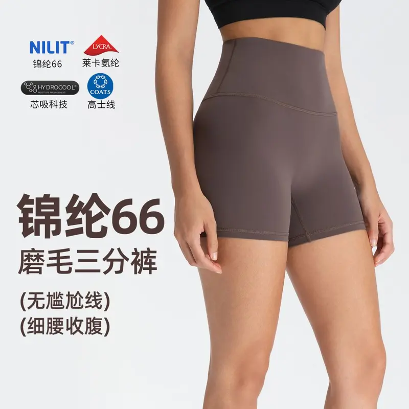 Athena Lulu Yoga-Shorts für Damen, Nylon 66, nahtlos, Dreiviertellänge