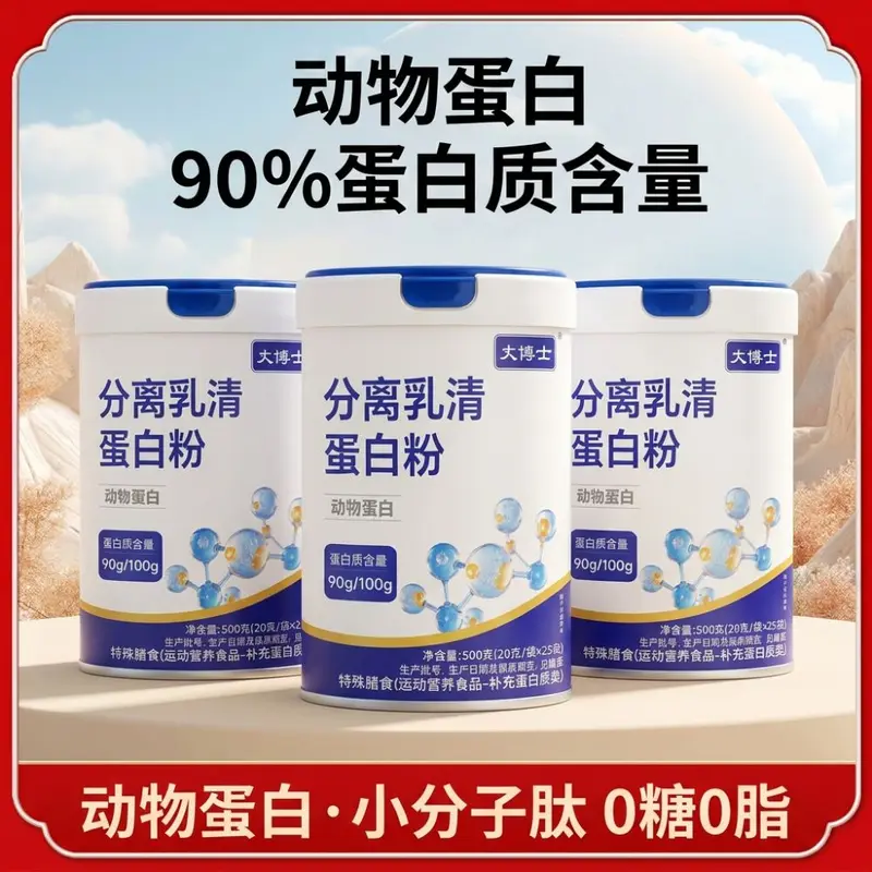 Isoliertes Molkenproteinpulver, Tierisches Protein