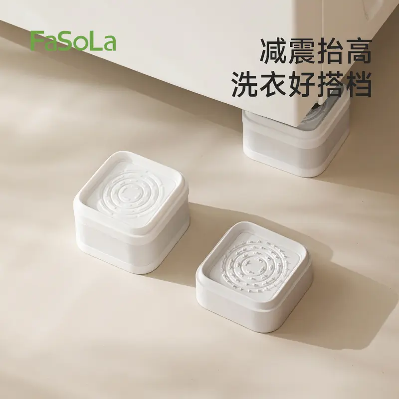 FaSoLa洗衣机滚筒脚垫底座加高减震防滑通用型脚垫腿固定冰箱橡胶