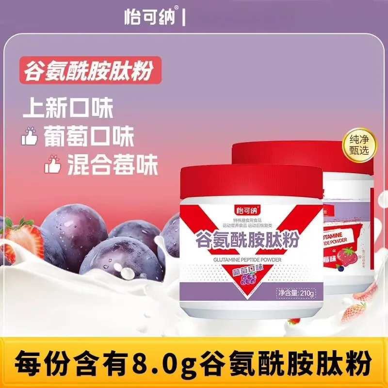 怡可纳谷氨酰胺肽运动氨基酸肌酸粉420g训练健身补剂谷氨酰胺粉