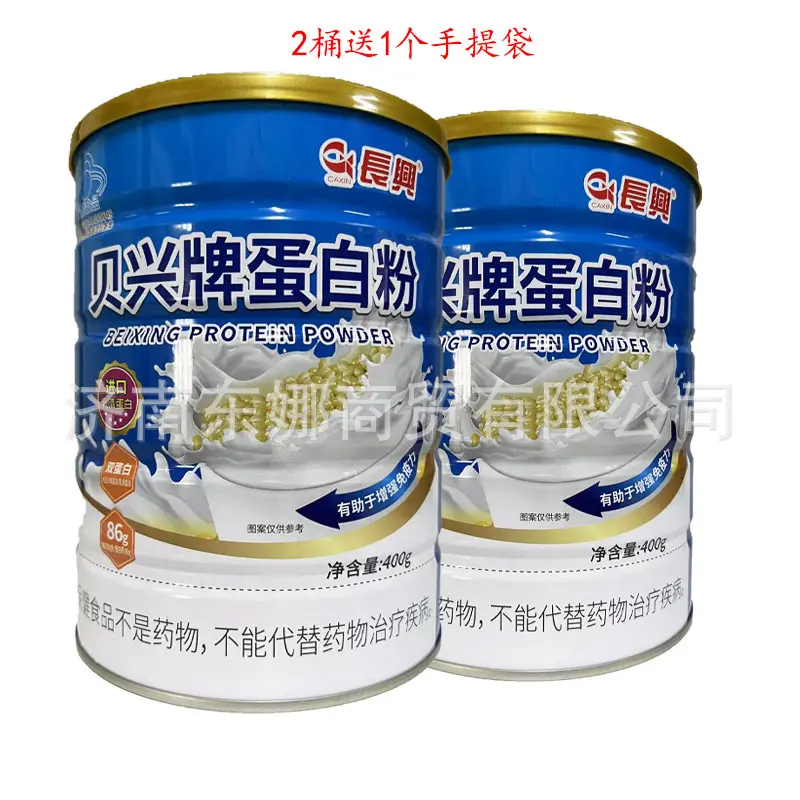 Beixing Proteinpulver aus Soja- und Molkenprotein, 86 % Protein