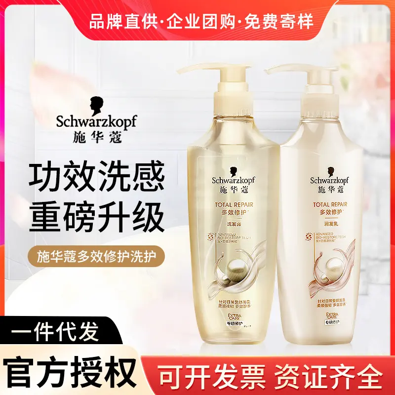 Schwarzkopf Multi-Effect Repair Shampoo