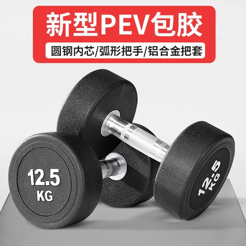 Fixed dumbbell set, rubber coated, round head, pure steel