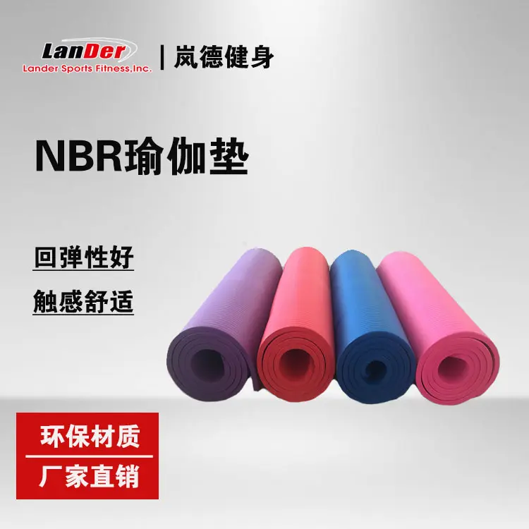 NBR yoga mat 12.5mm thickened, non-slip, beginner level
