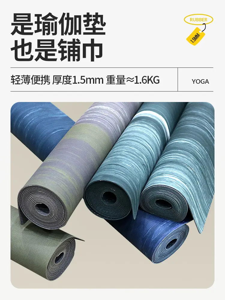 1.5mm Natural Rubber Yoga Mat, Foldable, Non-Slip