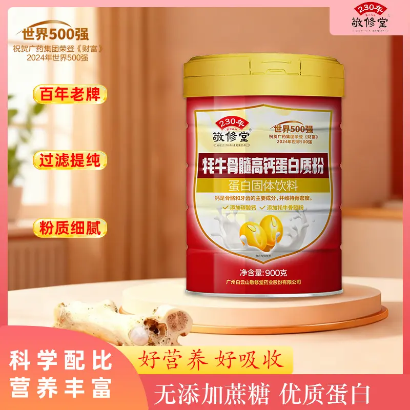 Yak Bone Marrow High Calcium Protein Powder 900 g