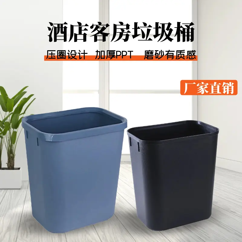 Square Double-Layer Flame-Retardant Hotel Room Trash Can, Lidless
