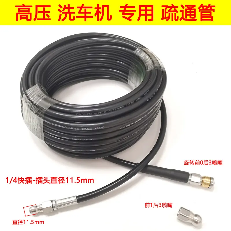 High-Pressure Drain Cleaning Hose for Car Wash and Kitchen
