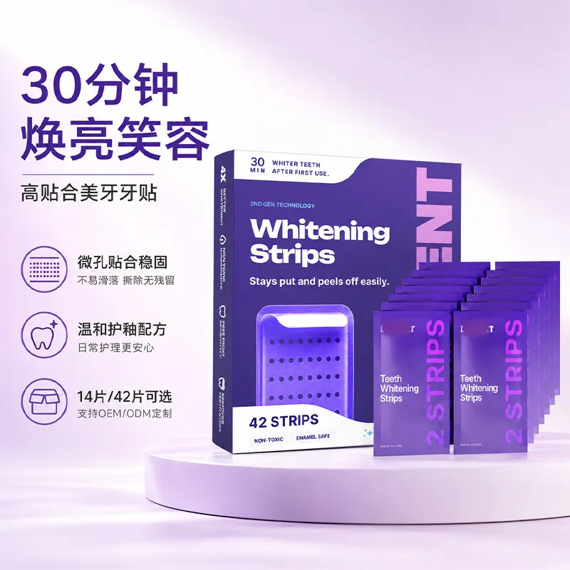 跨境dr dent purple teeth whitening牙贴呵护牙釉质层牙贴可定制