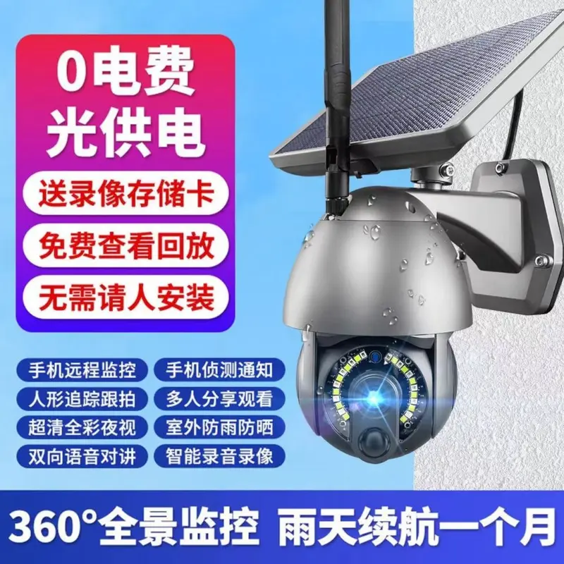 Solar-powered 4G camera, 360° panoramic, mobile app, waterproof