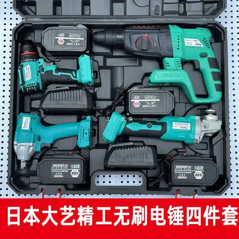 Dayi brushless impact drill 4-piece set with lithium battery