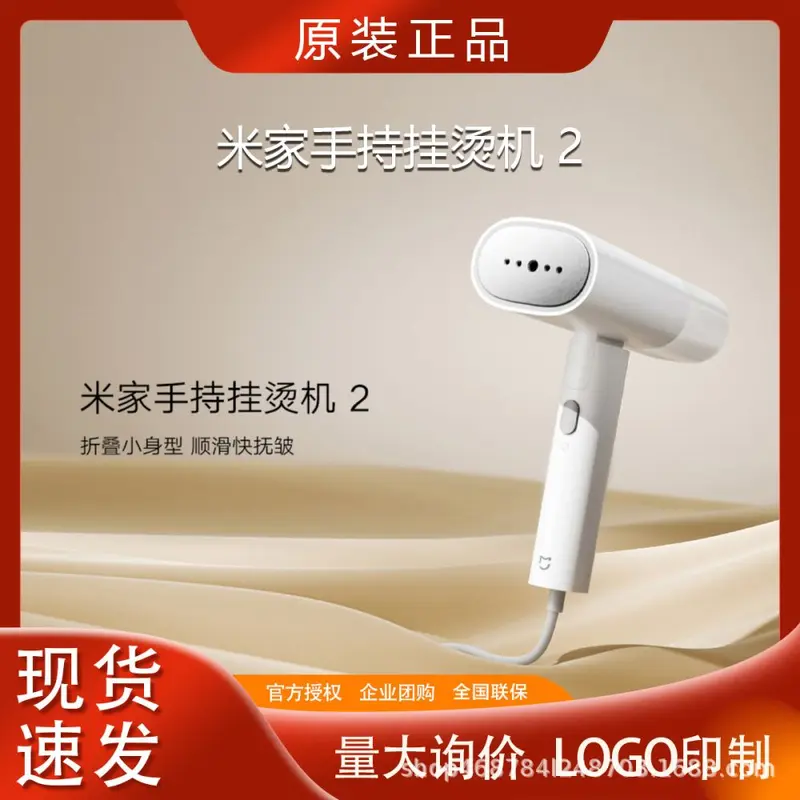 Xiaomi Mijia taşınabilir giysi ütüsü 2, buhar elektrikli