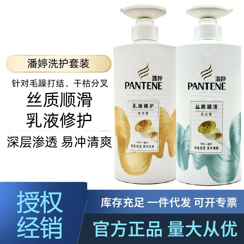 Pantene Aminosäure-Shampoo und Conditioner 500g/750g
