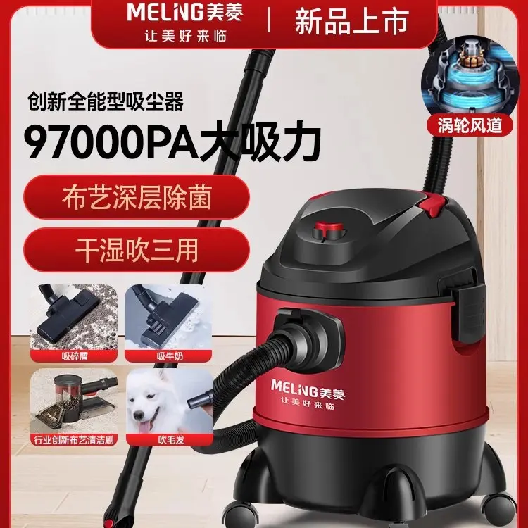 美菱吸尘器家用大吸力开荒美缝超强力功率洗车专用商用工业吸尘机