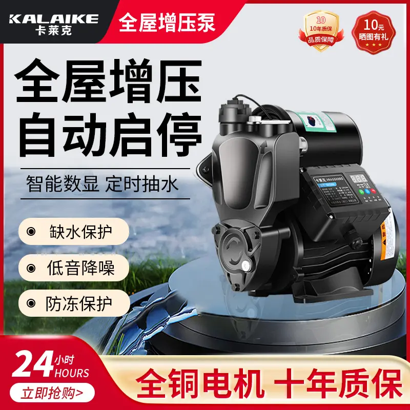 Automatic Household Booster Pump, Ultra-Quiet Self-Priming Water Transfer Pump