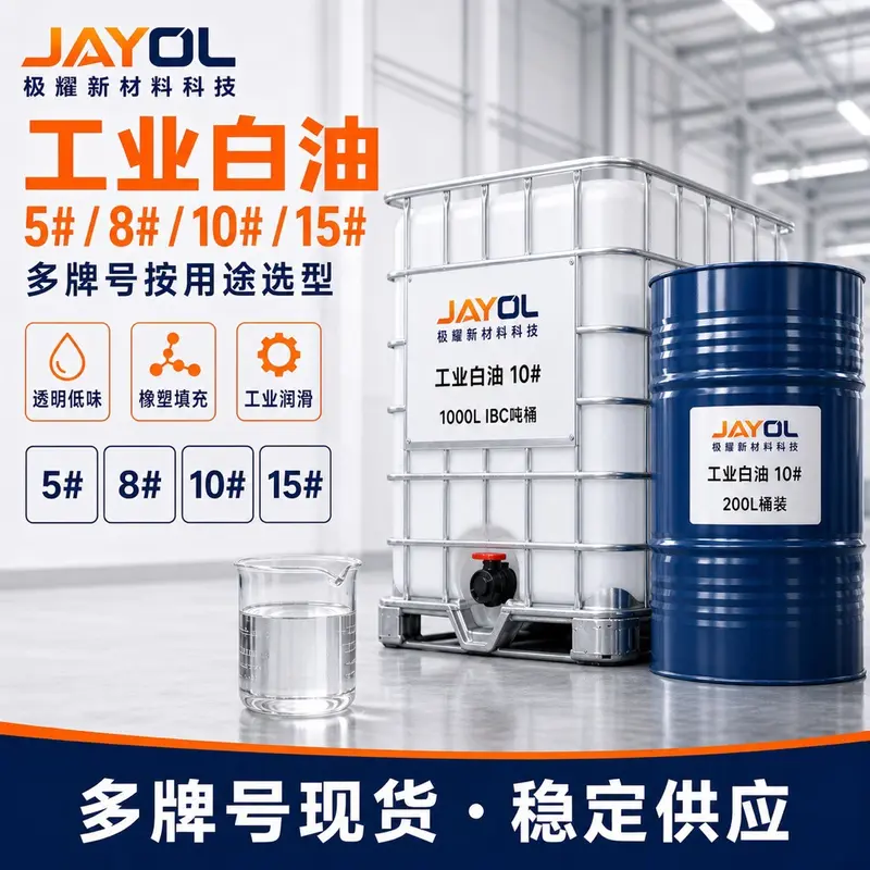 Industrial White Oil, 5# to 68# Grades, Low-Odor Base Oil