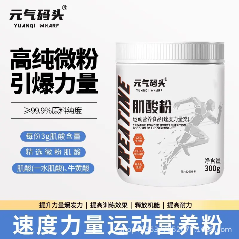 Yuanqi Matou Creatine Monohydrate Powder, 99.96% Purity, 300 g