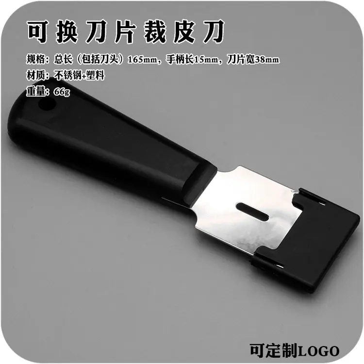 Stainless Steel Leather Cutting Knife, Replaceable Blade, Plastic Handle