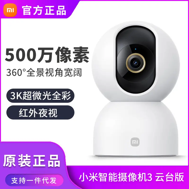 Xiaomi Akıllı Kamera 3 uyumlu, 360° gece görüşü 3K kamerası