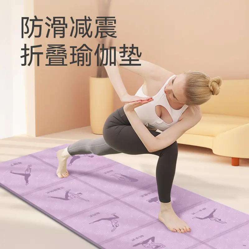 可折叠瑜伽垫健身女士便携加大加宽家用加厚防滑静音学校儿童午休