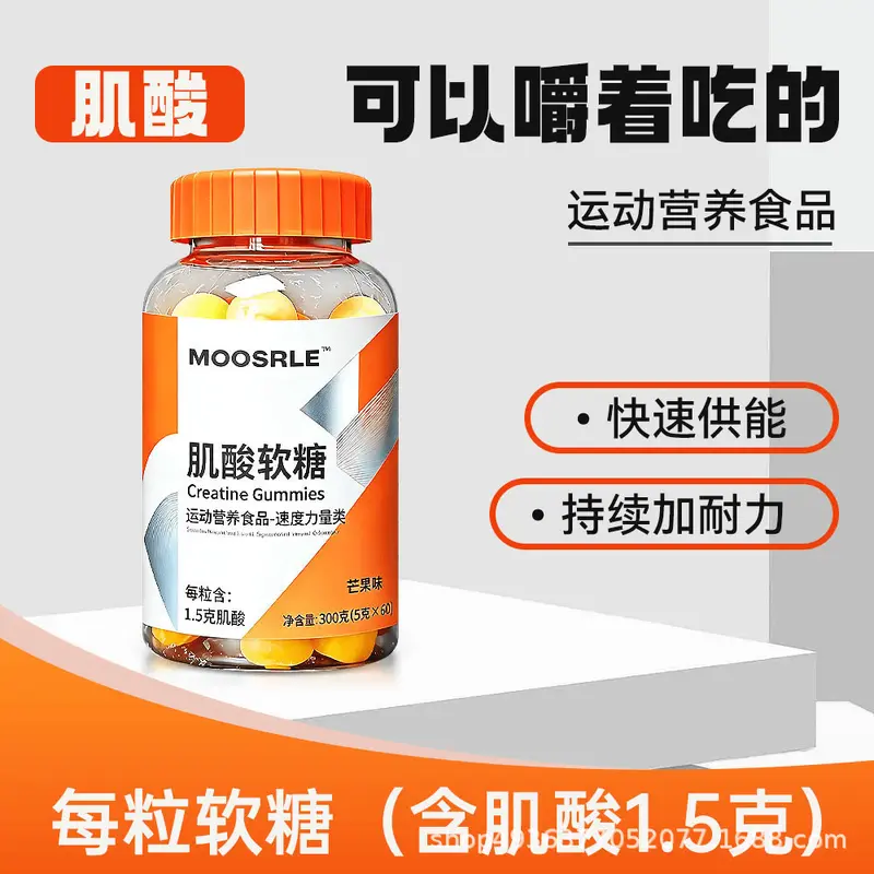 MOOSRLE Creatine Gummies High Purity Strength and Endurance Supplement
