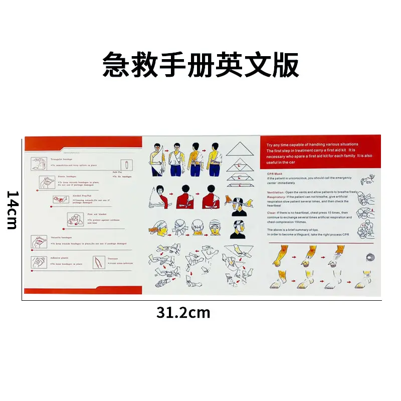 First Aid Manual in Chinese and English, Outdoor Emergency