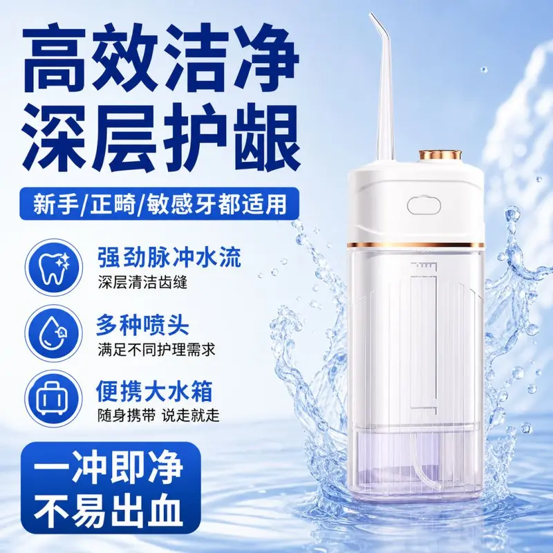 Pulse Ultrasonic Household Teeth Cleaner, Mini Portable Water Flosser