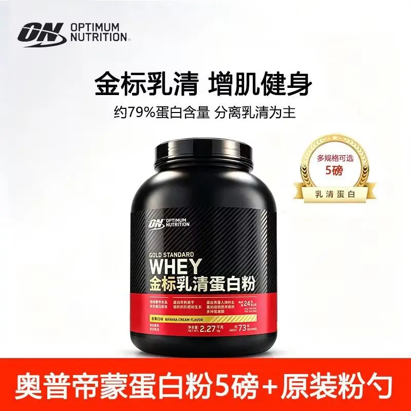 ON Gold Standard Molkenproteinpulver 5 Pfund, doppelte Schokolade, Geschenkbox