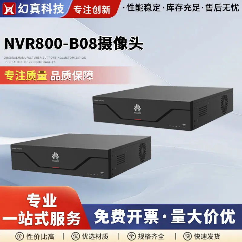 NVR800-B08 32-channel network video recorder, 320Mbps bandwidth