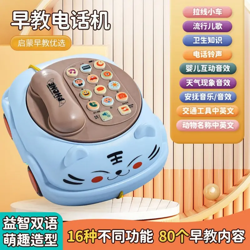 婴儿智能早教大号儿童玩具益智电话机仿真座机宝宝拉线电话批发