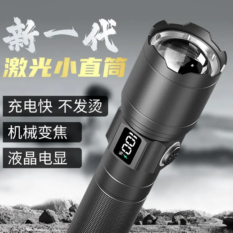 Rechargeable Strong LED Flashlight, Ultra Bright Mini Portable Laser Torch