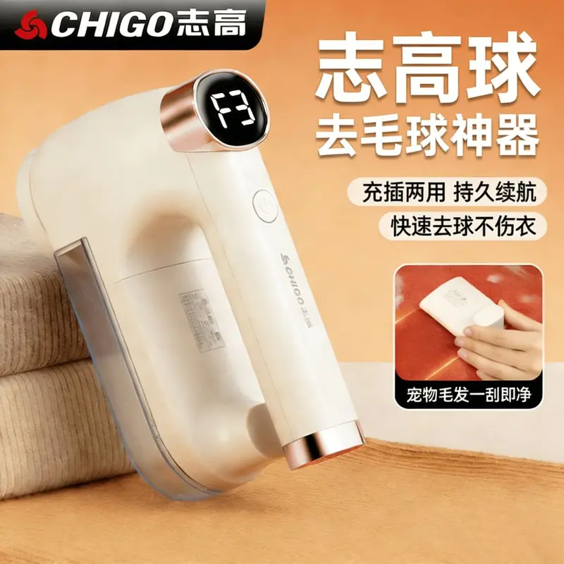 Электробритва для ткани Chigo 2-в-1 для удаления катышков