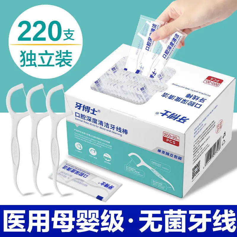 牙博士高拉力牙线棒超细独立包装方便携带成人家用一次性牙签牙线