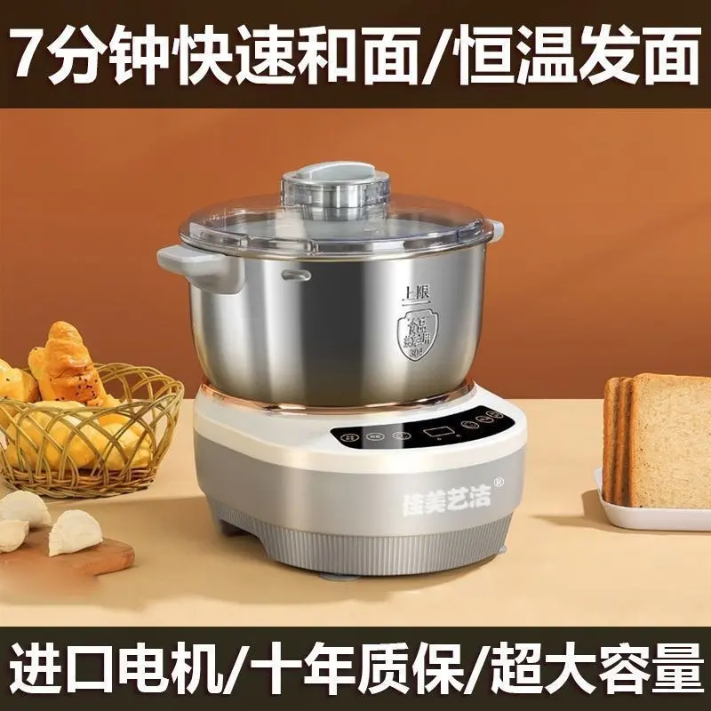 Household dough mixer multifunctional fermentation all-in-one
