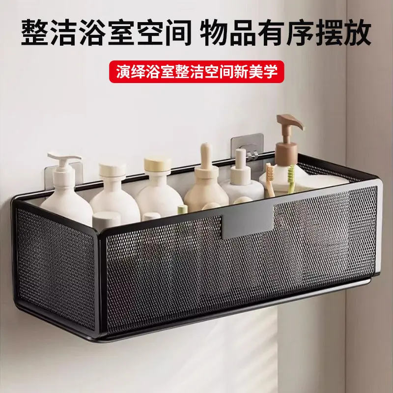 Hole-Free Bathroom Mesh Storage Shelf for Toilet and Washbasin