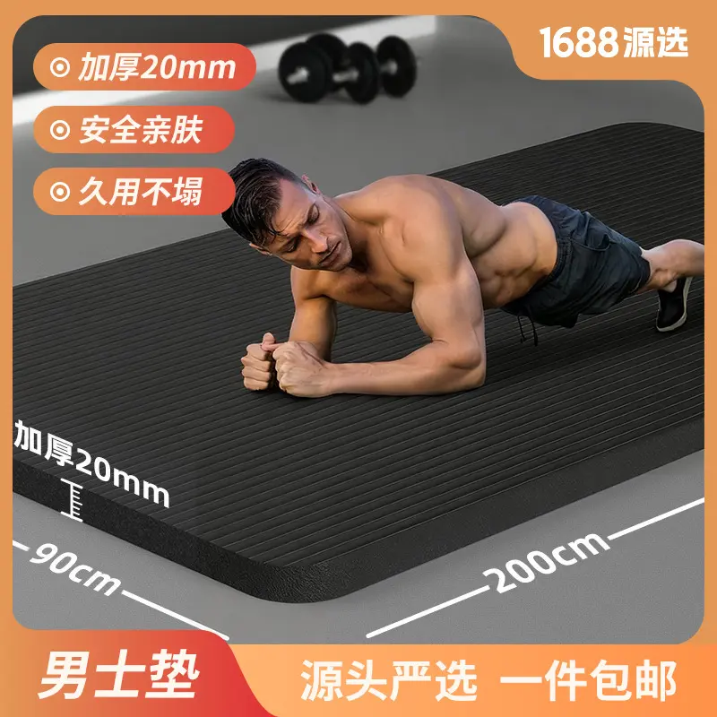 Extra-Wide Thick Yoga Mat for Men, Non-Slip, Soundproof, Shock-Absorbing
