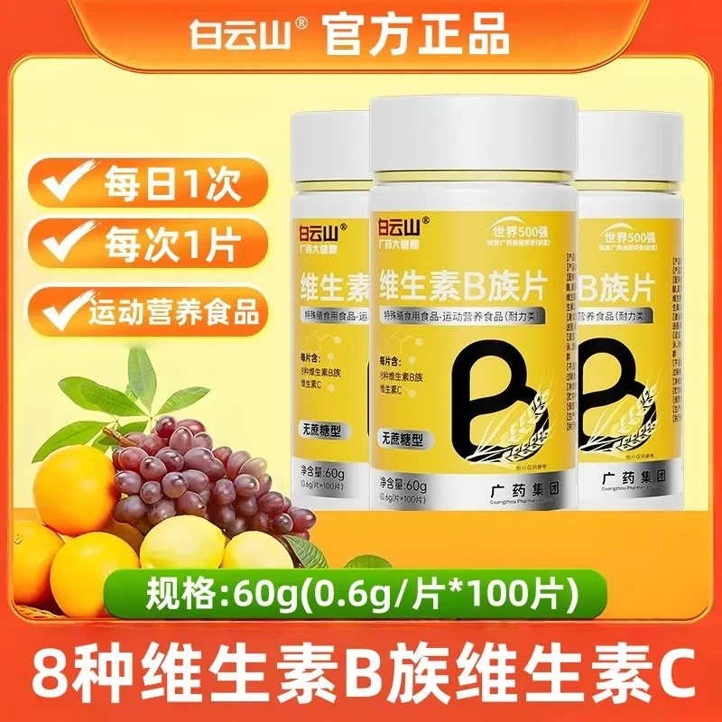 Baiyunshan B-Komplex Vitamintabletten, B1 B2 B3 B6 B12 und Vitamin C