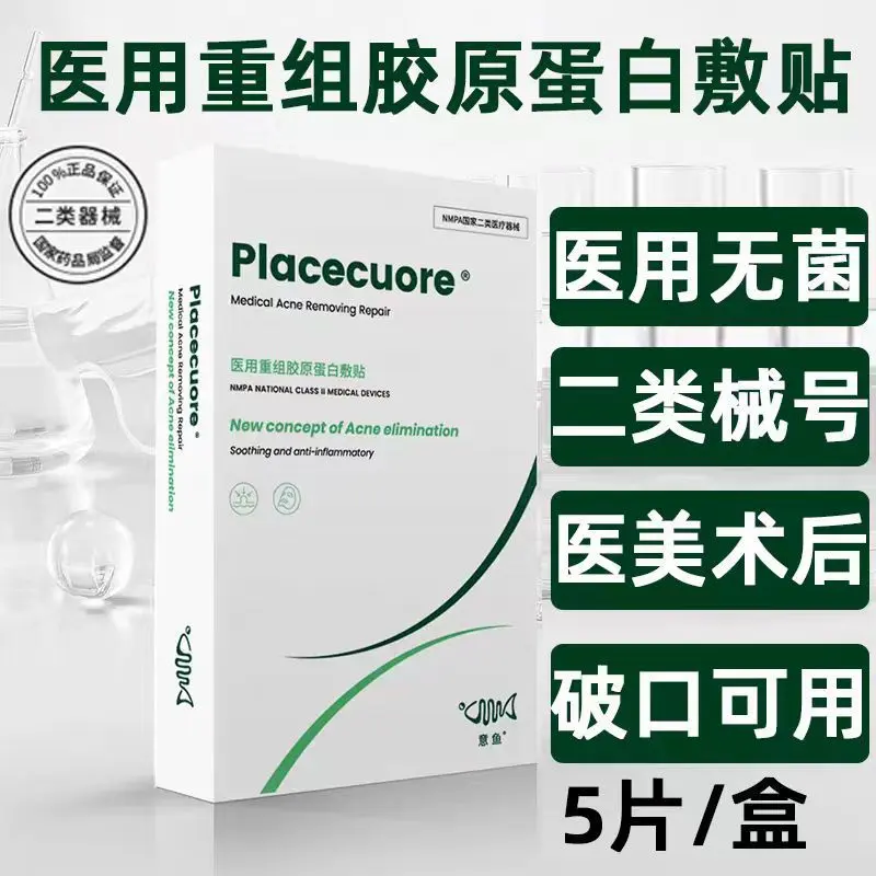 Medical Recombinant Collagen Acne Patch, Soothing, Oil Control