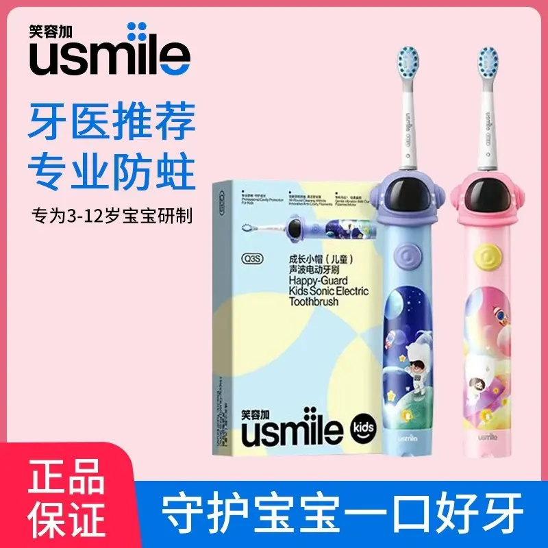 Usmile Q3S Children's Electric Toothbrush Rechargeable 3-12 Years