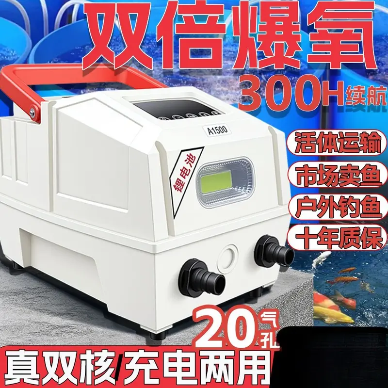 Rechargeable Outdoor Oxygen Pump, Lithium Battery, AC/DC Dual Power