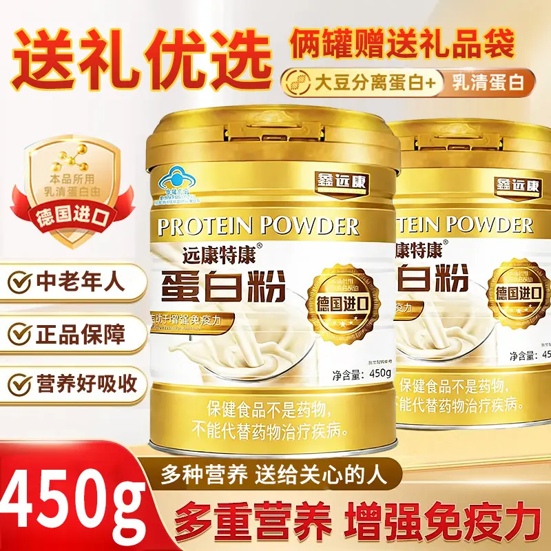 Yuankang Tekang Proteinpulver 450g, Immununterstützung, Molkenprotein