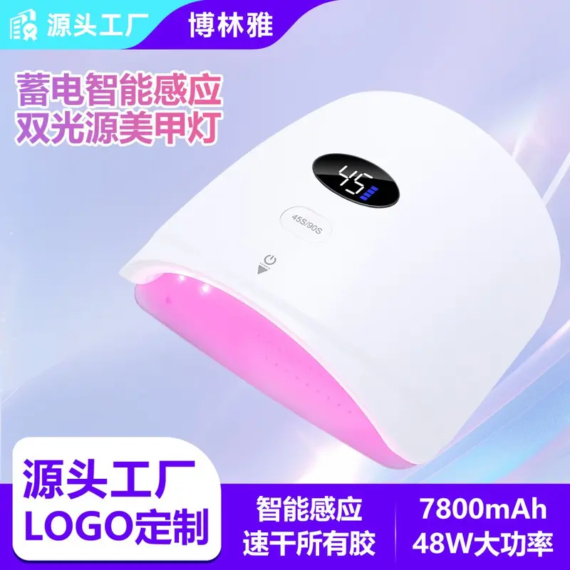 Nail lamp cross-border new nail lamp battery nail dryer 48W foot baking wireless nail lamp