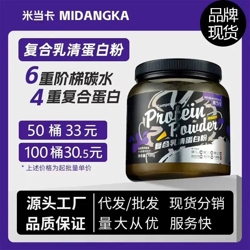 Midangka Whey Protein Powder, High Protein Meal Replacement