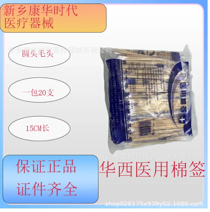 Medical sterile thin cotton swab, 15 cm, single-use, baby ear cleaning