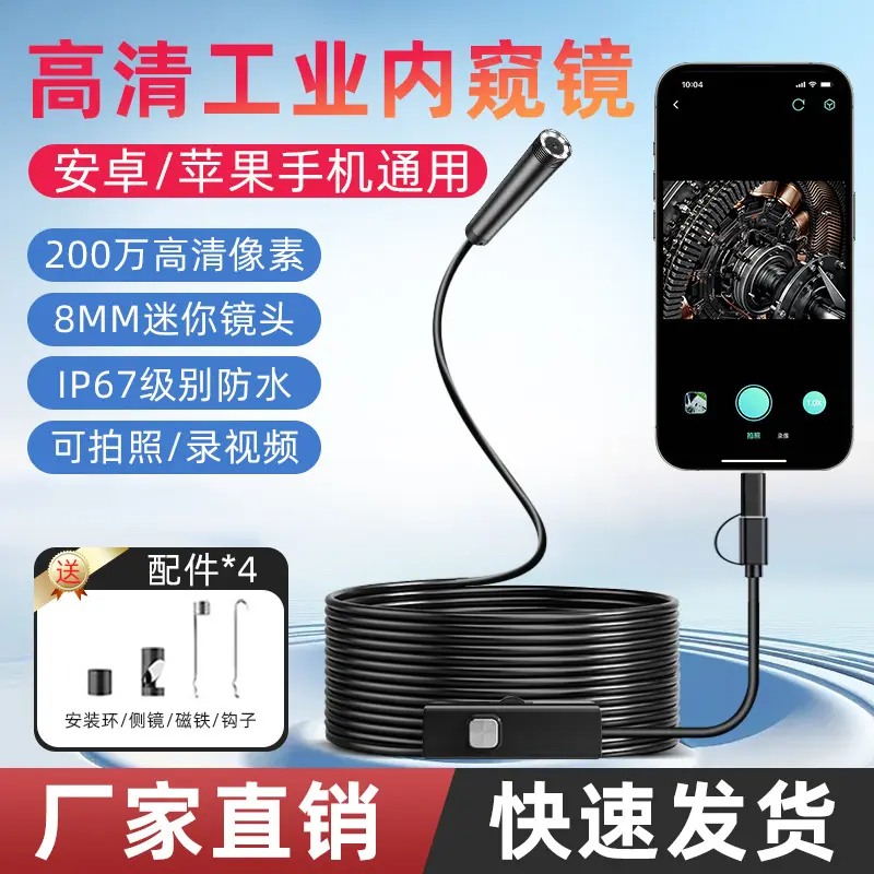 USB-C endoscope camera for engine and pipe inspection