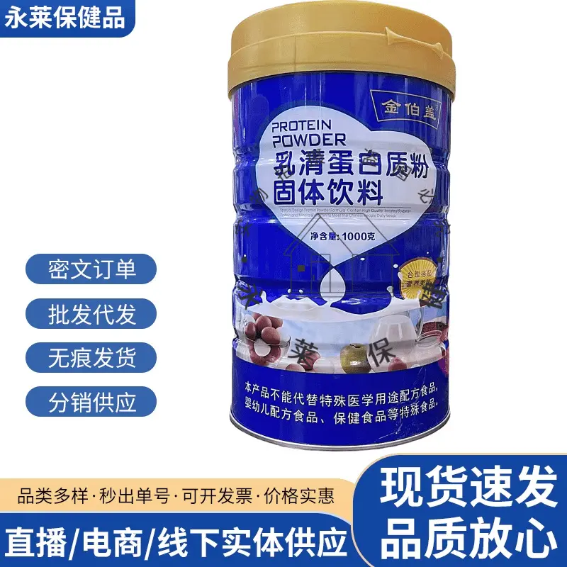 Echtes Jinbogai Molkenproteinpulver, Getränkepulver